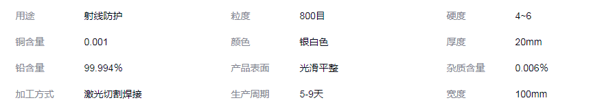 青岛铅块生产加工